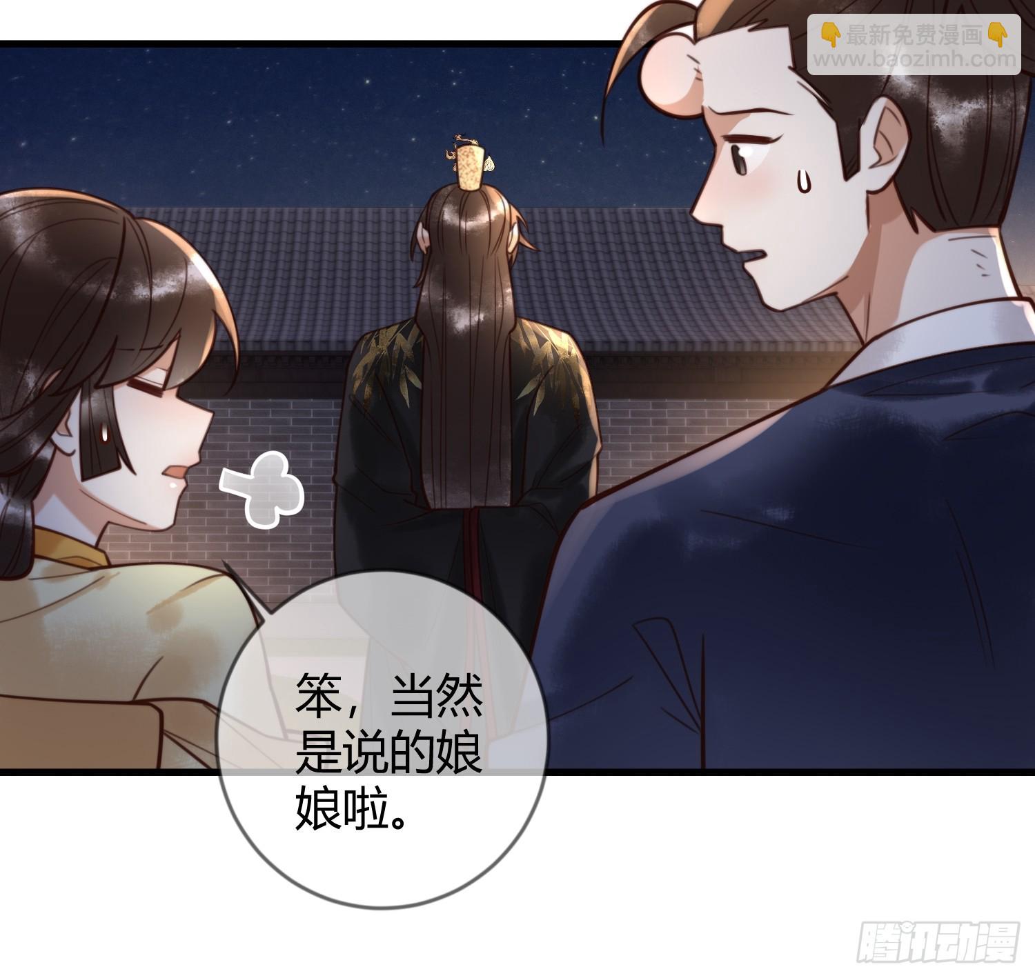 第83话 宫城被刺杀21