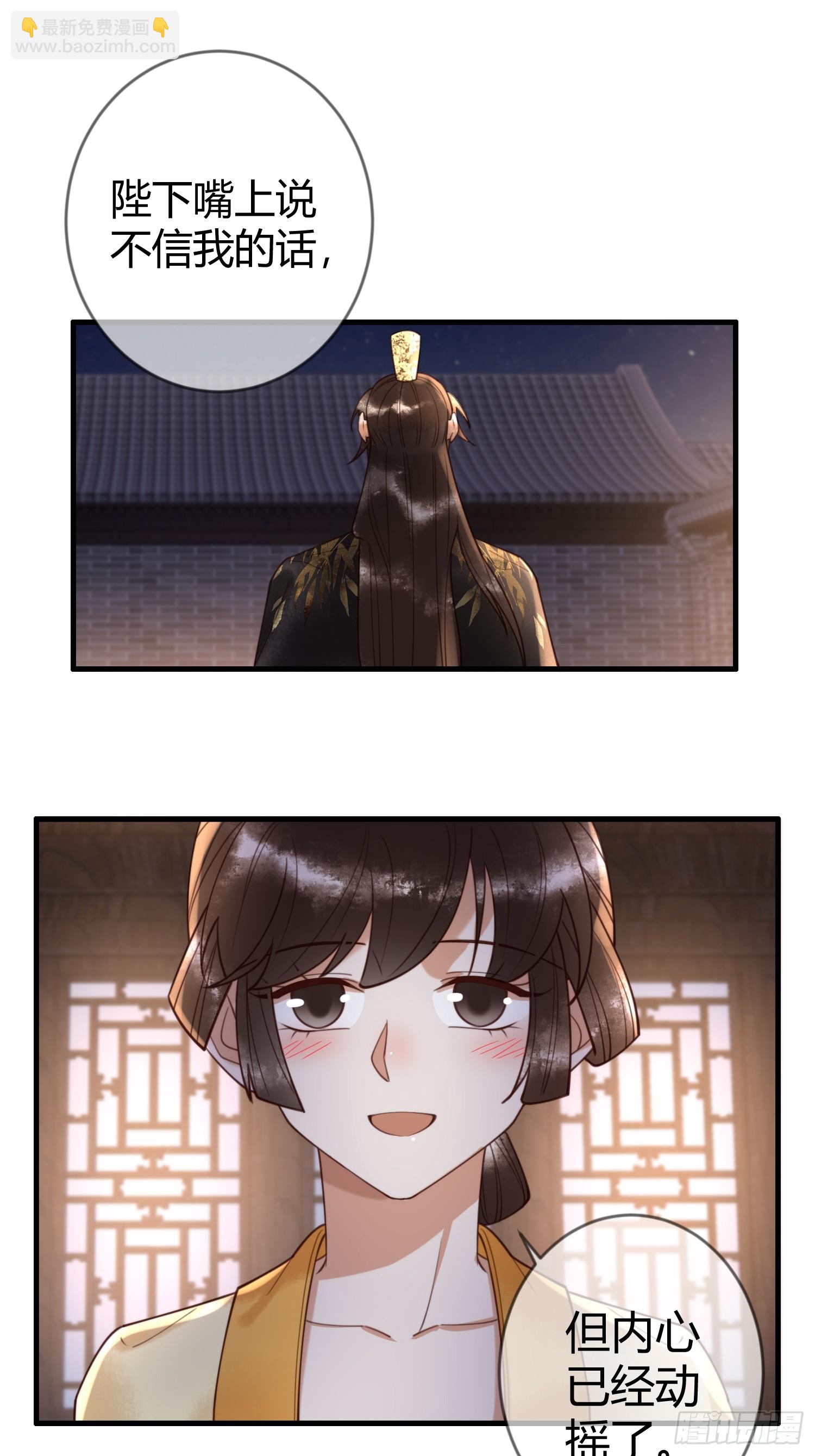第83话 宫城被刺杀22