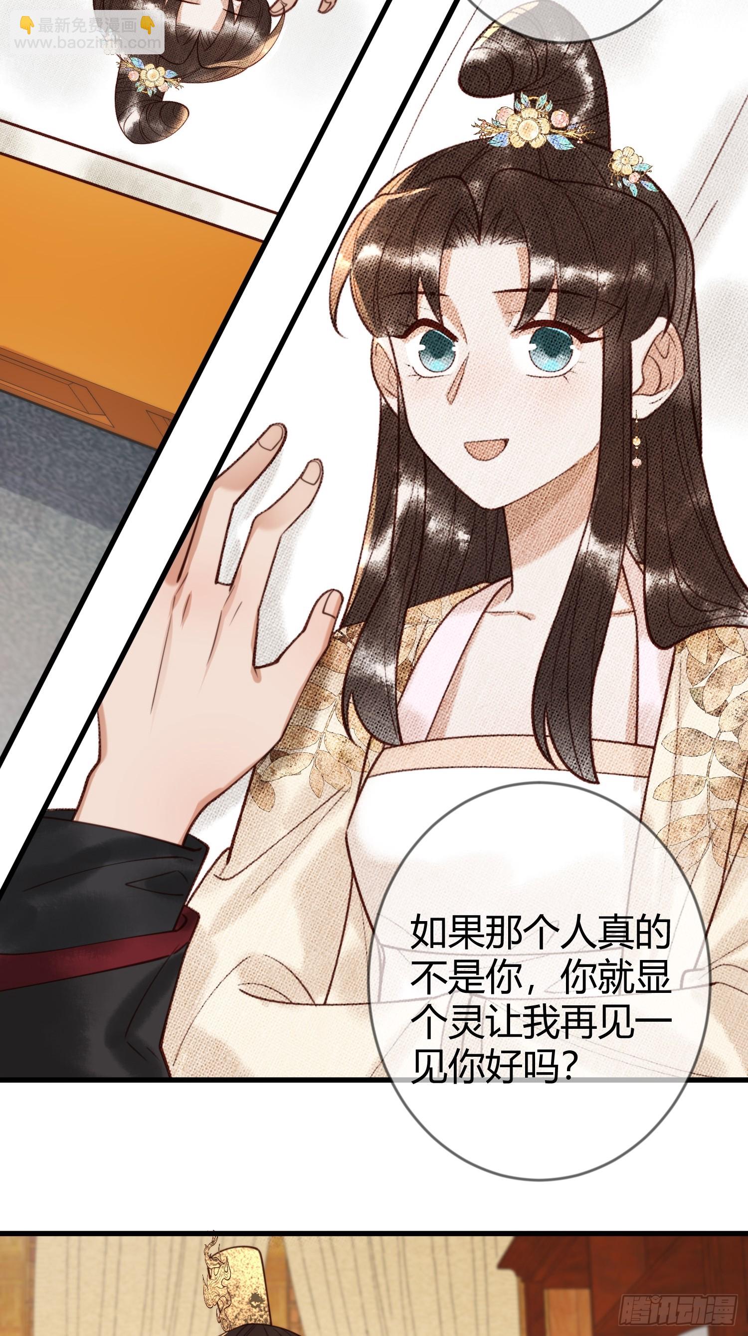 第83话 宫城被刺杀25