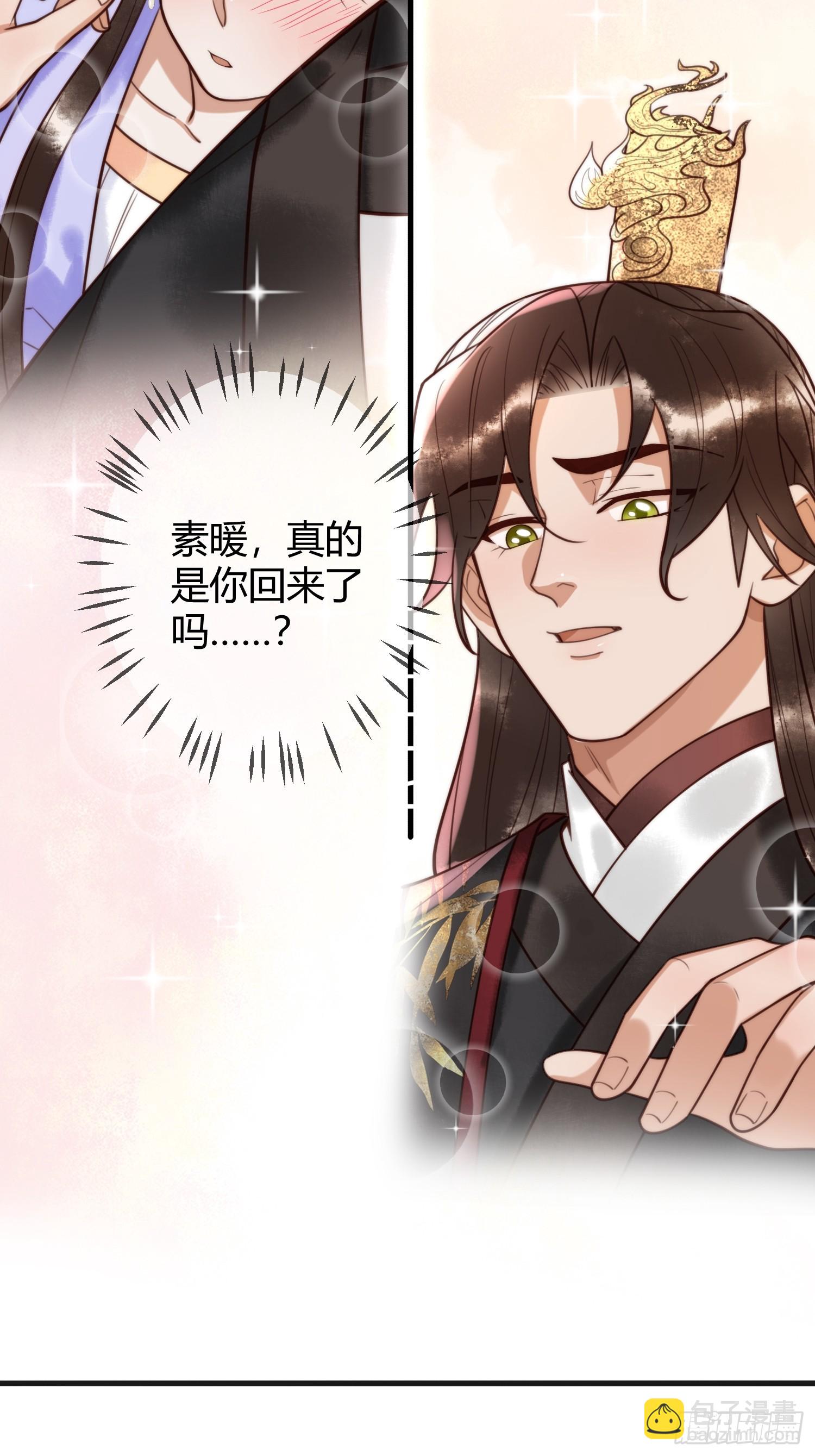 第83话 宫城被刺杀3