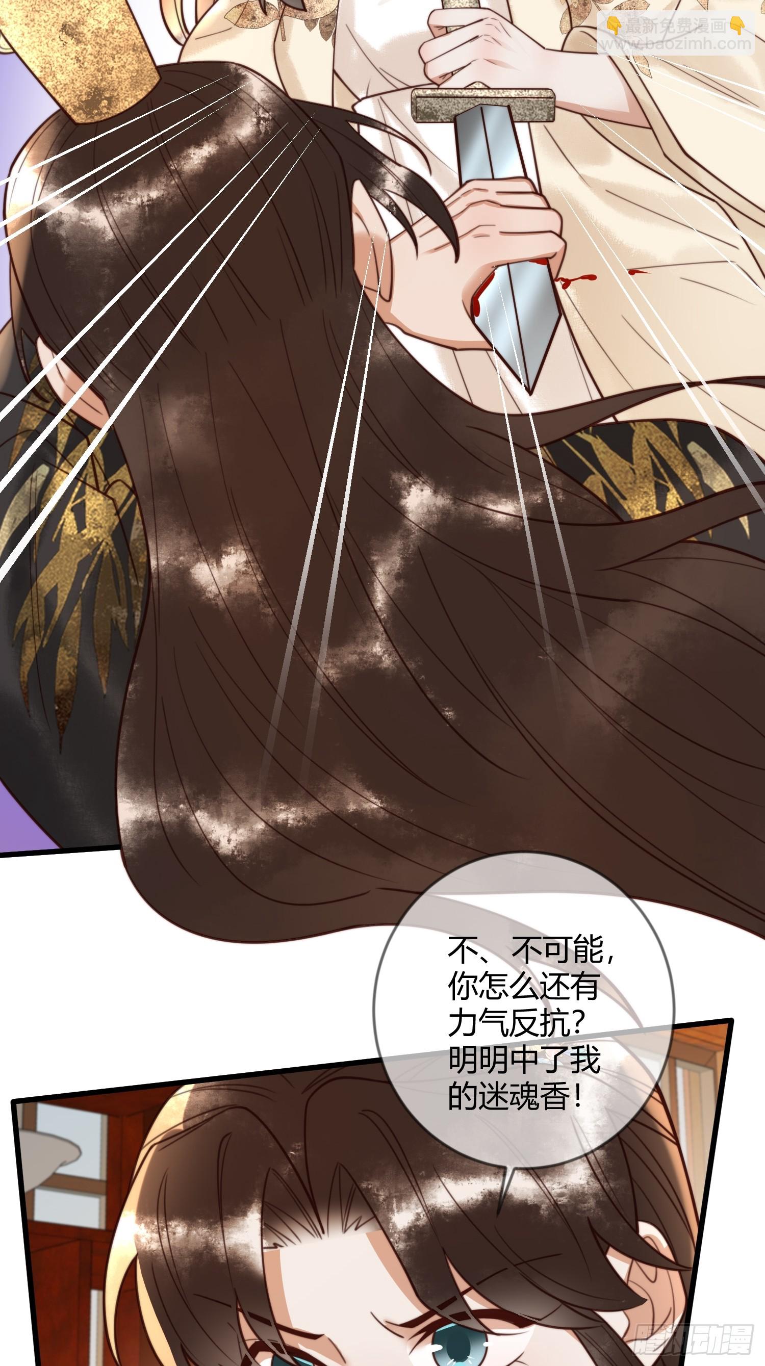 第83话 宫城被刺杀32