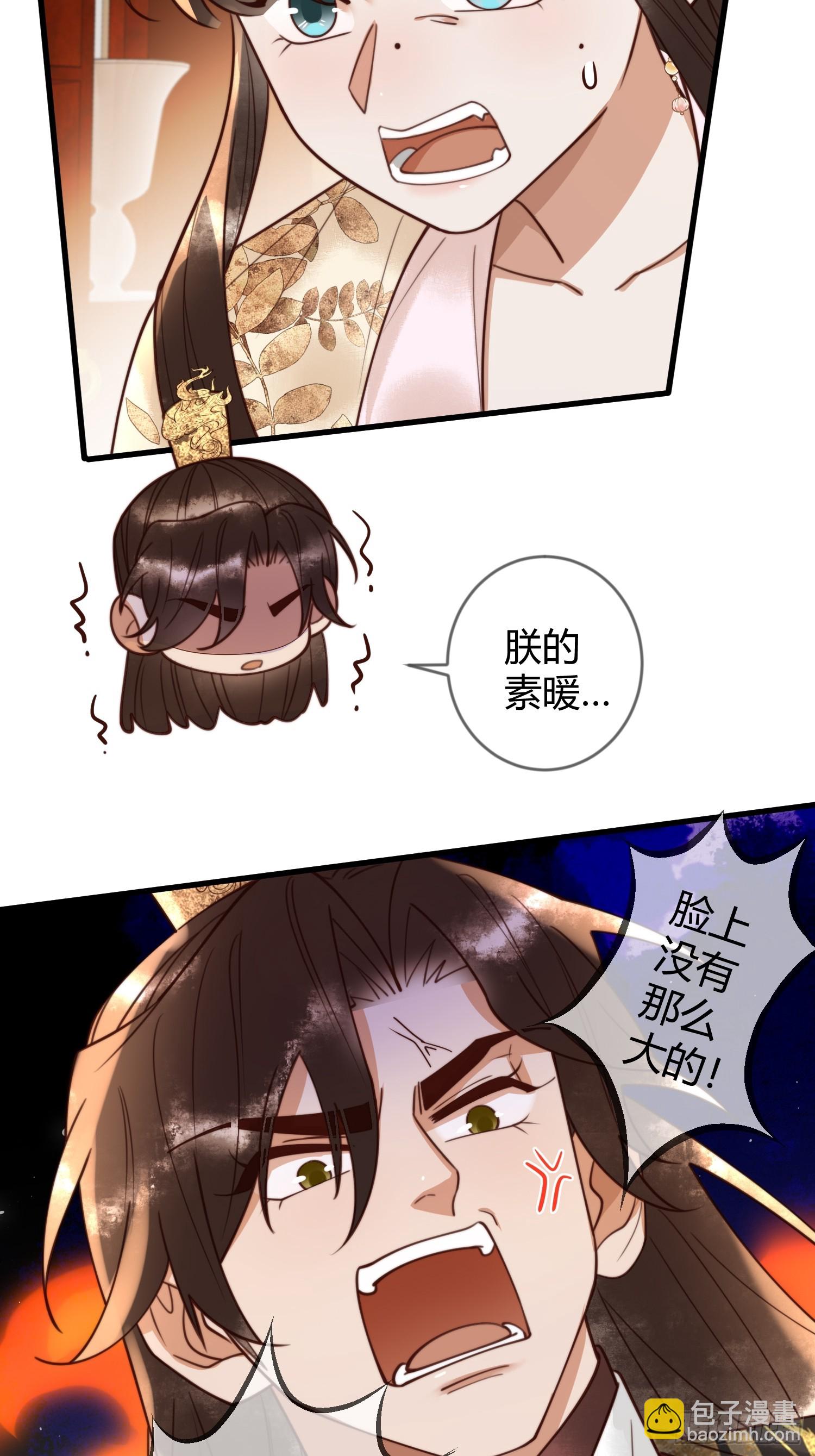 第83话 宫城被刺杀33
