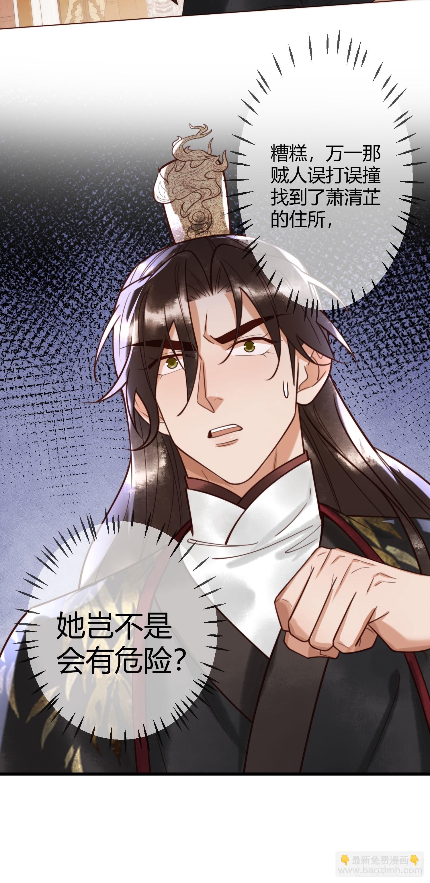 第83话 宫城被刺杀38