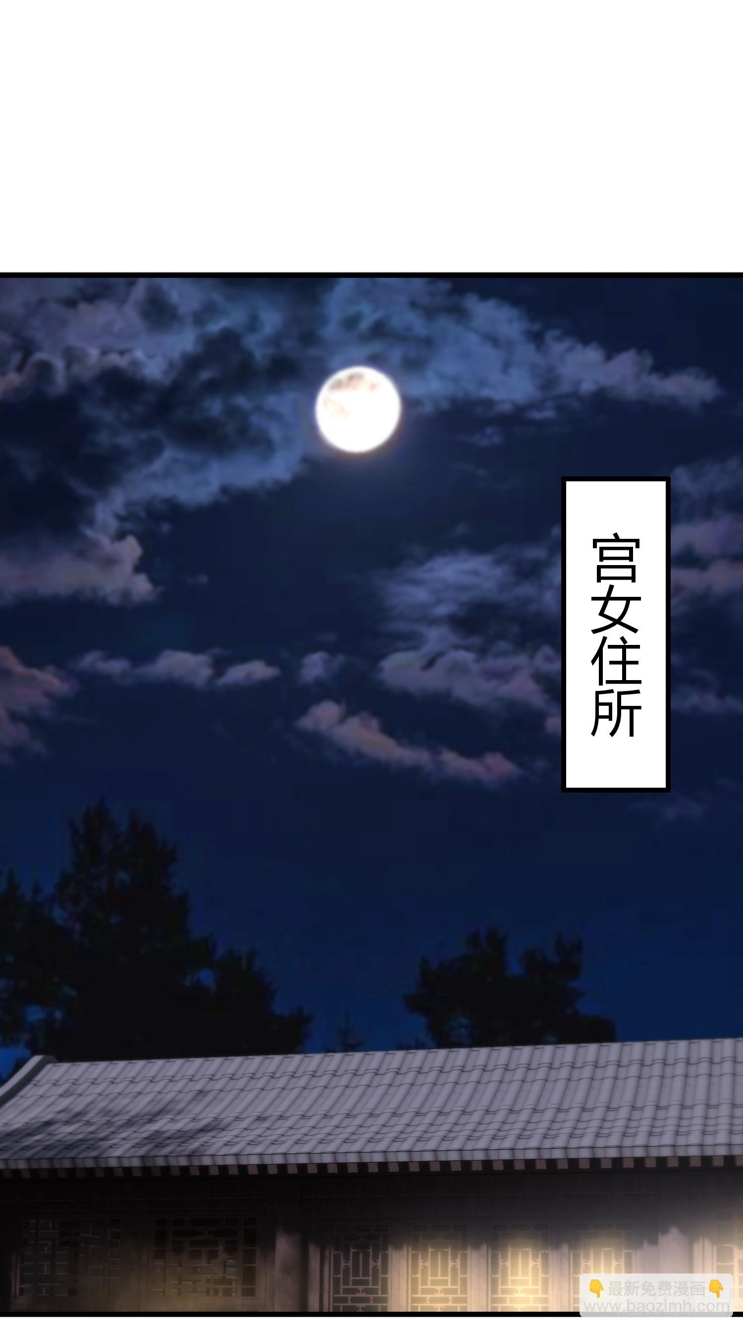 第83话 宫城被刺杀4