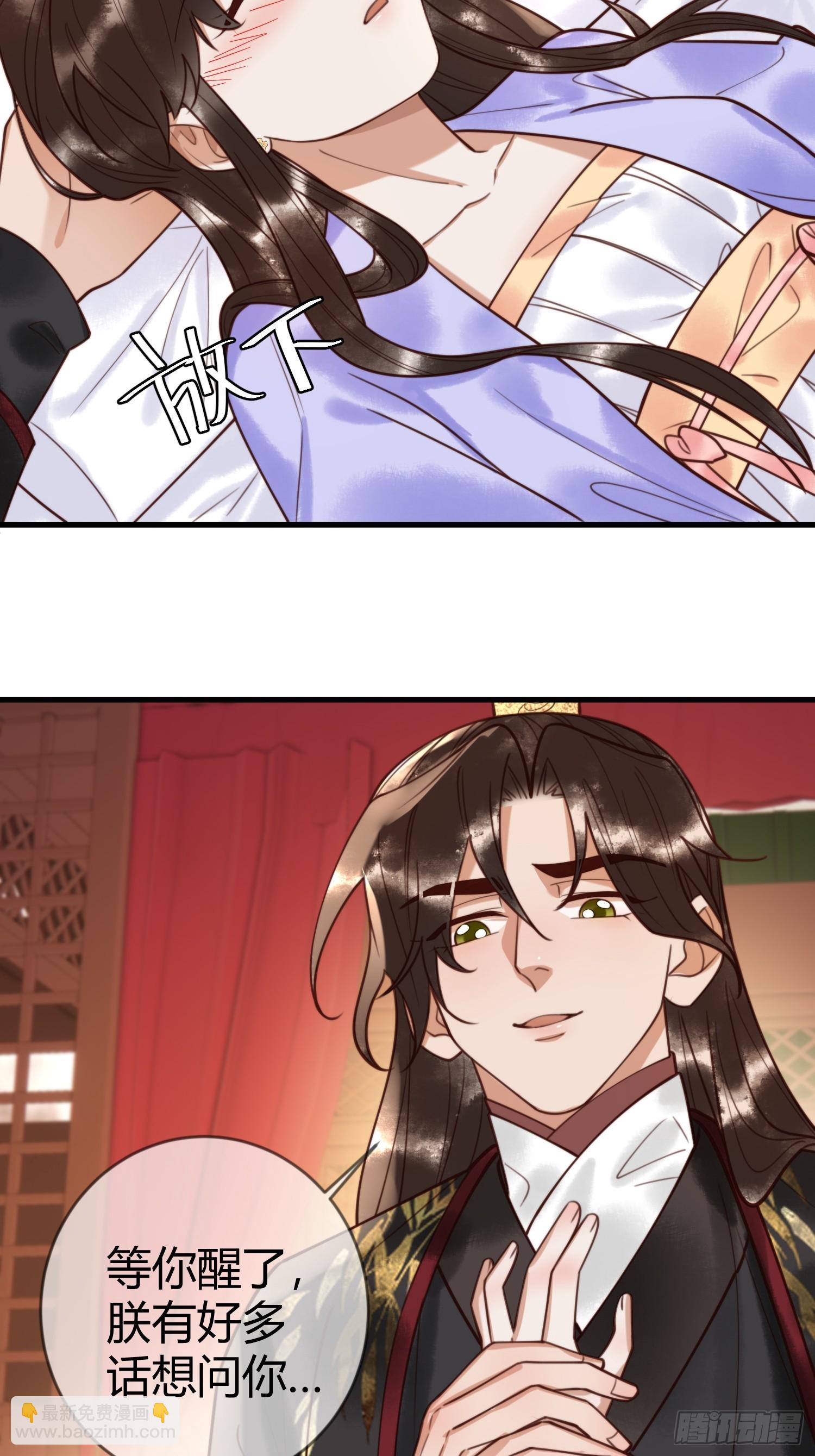 第83话 宫城被刺杀6