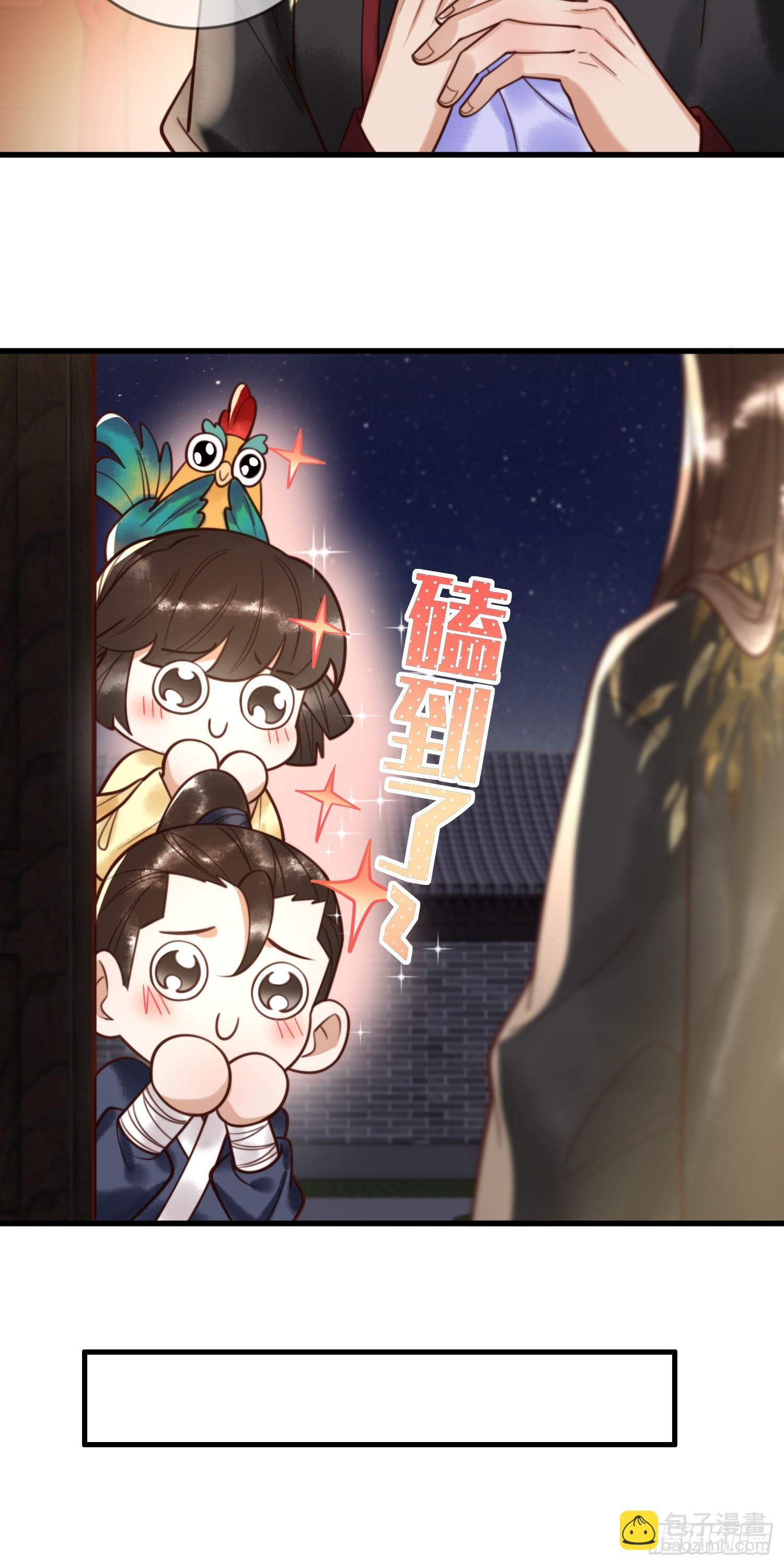 第83话 宫城被刺杀7