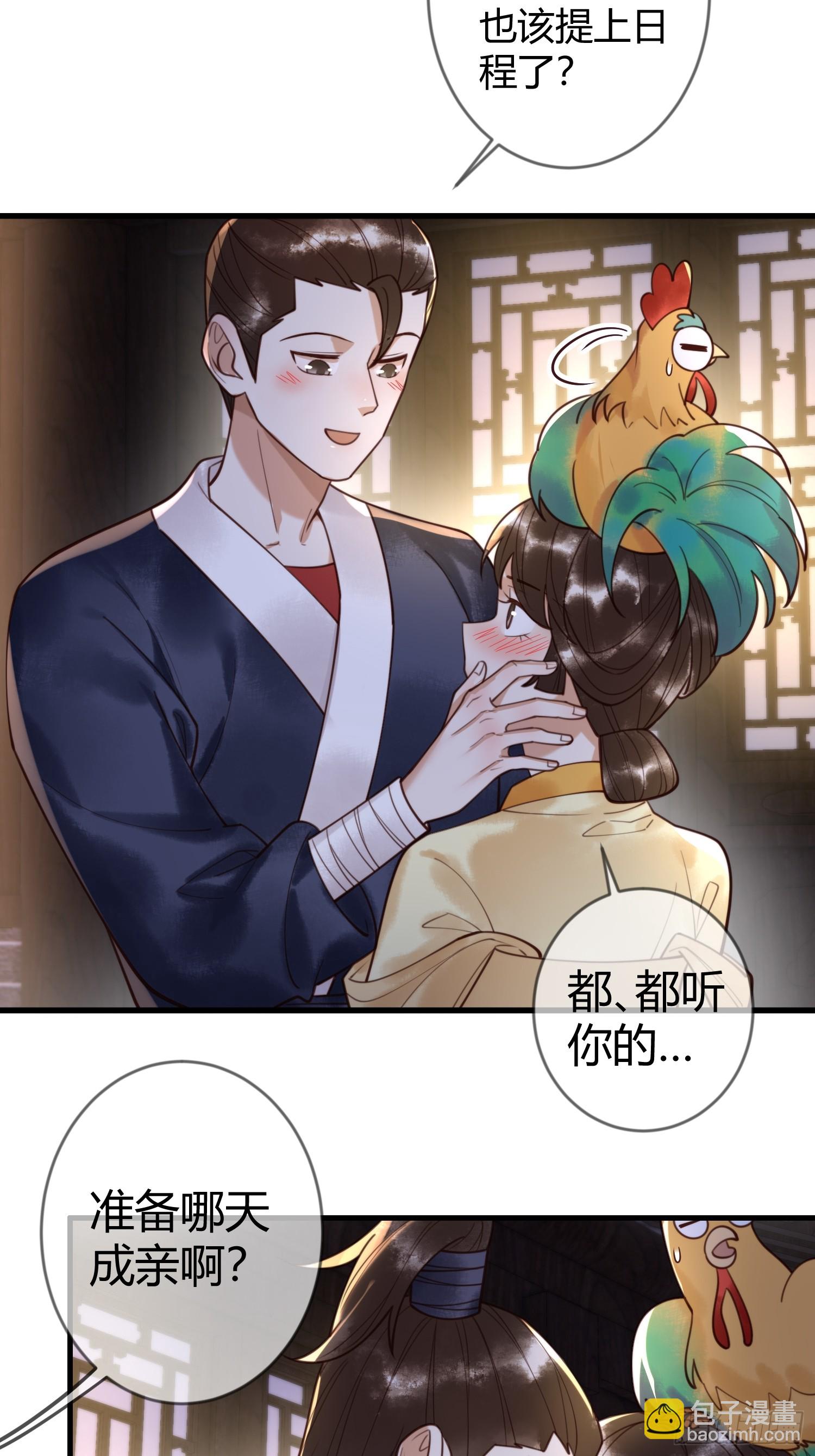 第83话 宫城被刺杀9