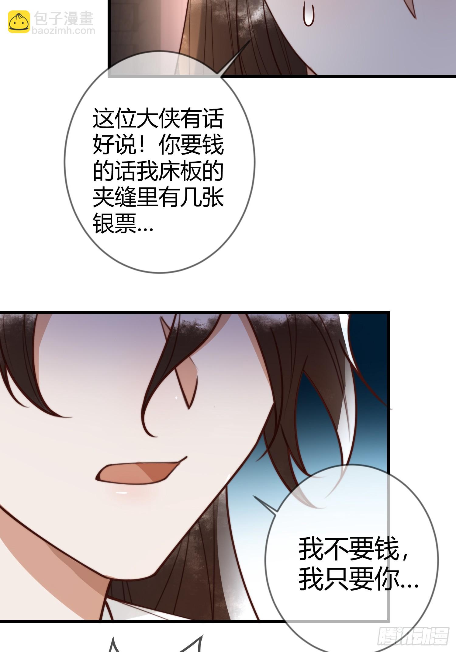 第84话 误会升级21