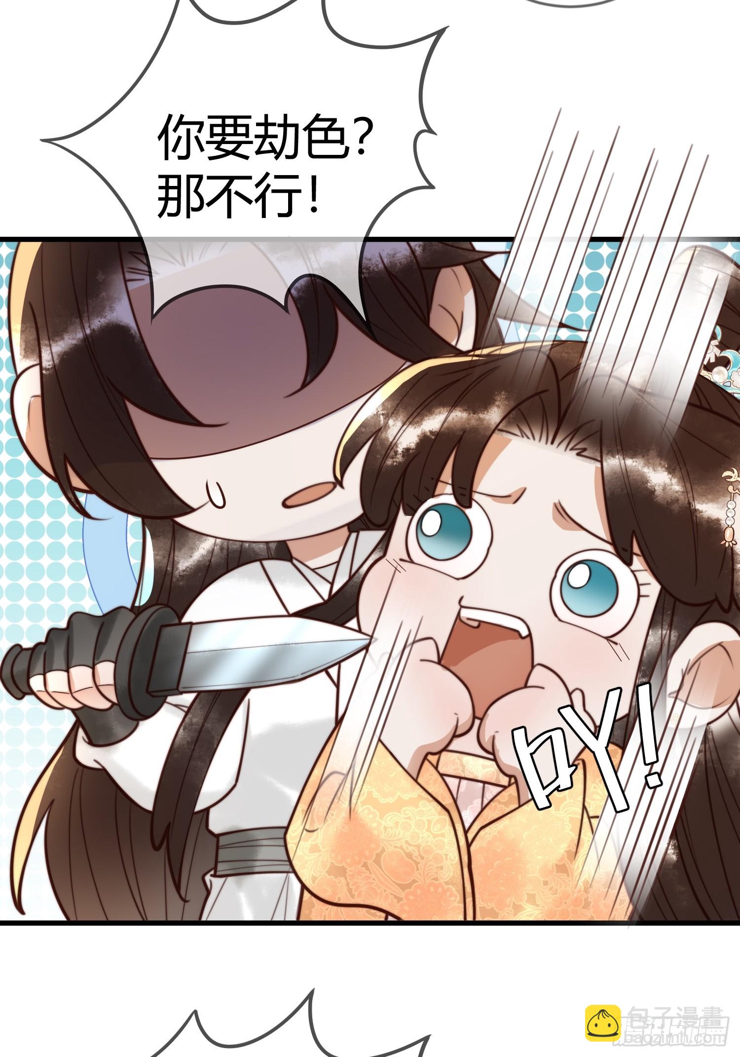 第84话 误会升级22