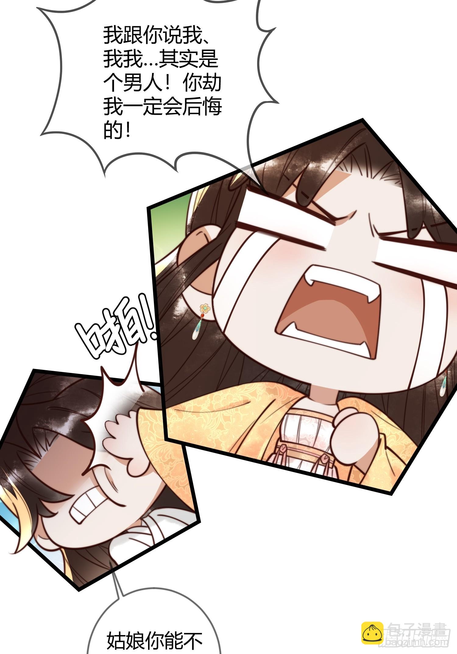 第84话 误会升级23
