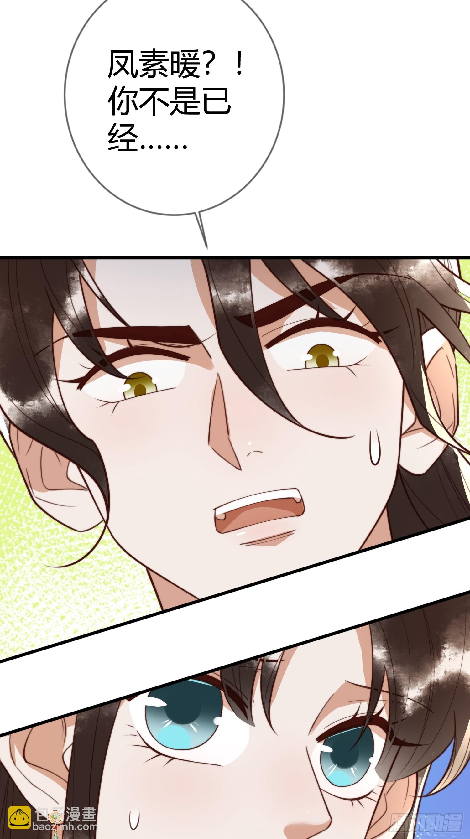 第84话 误会升级26