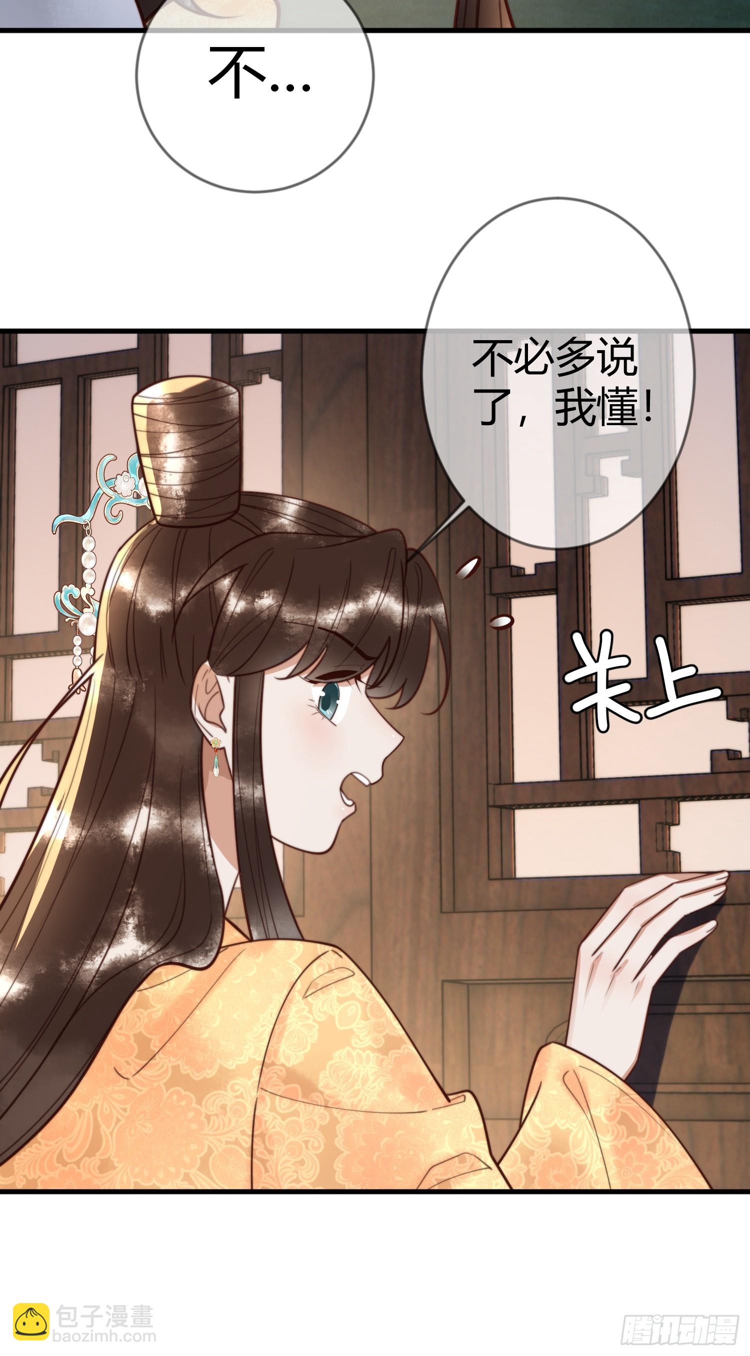 第84话 误会升级30
