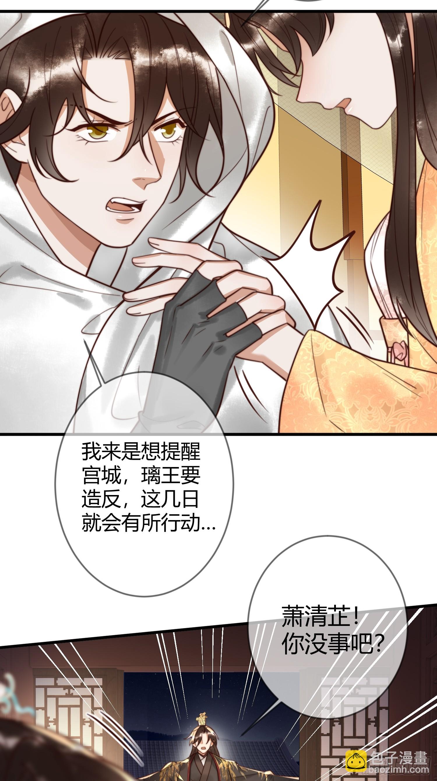 第84话 误会升级33