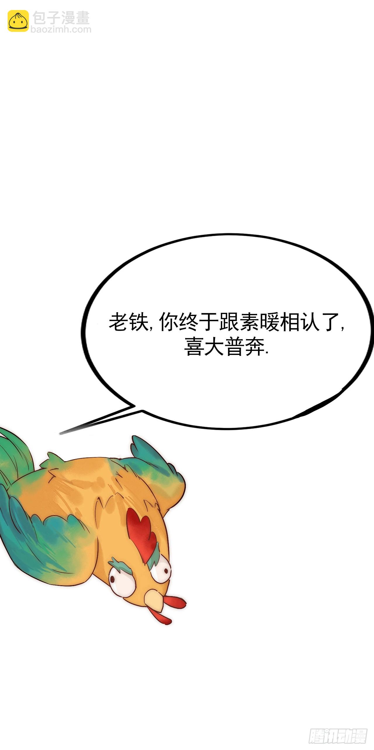 第84话 误会升级43