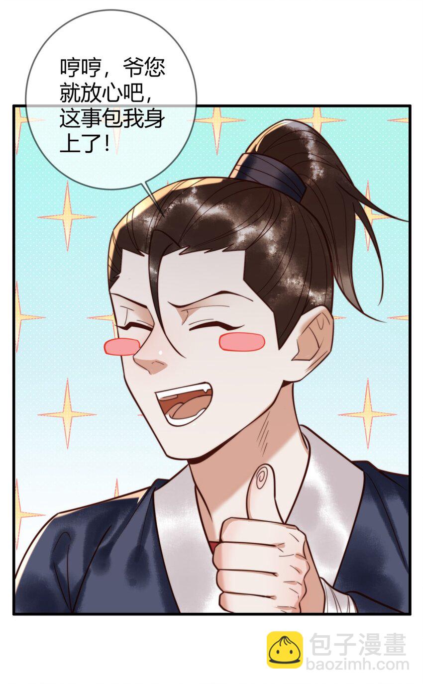 第89话 宫城女装10