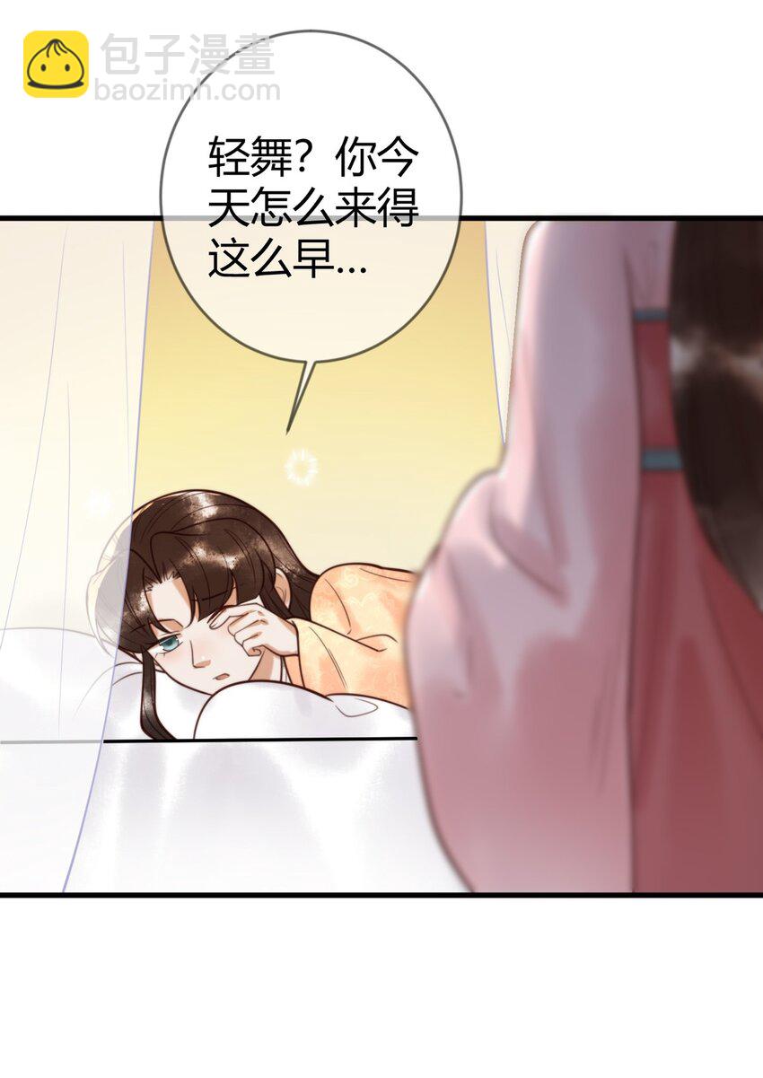 第89话 宫城女装14
