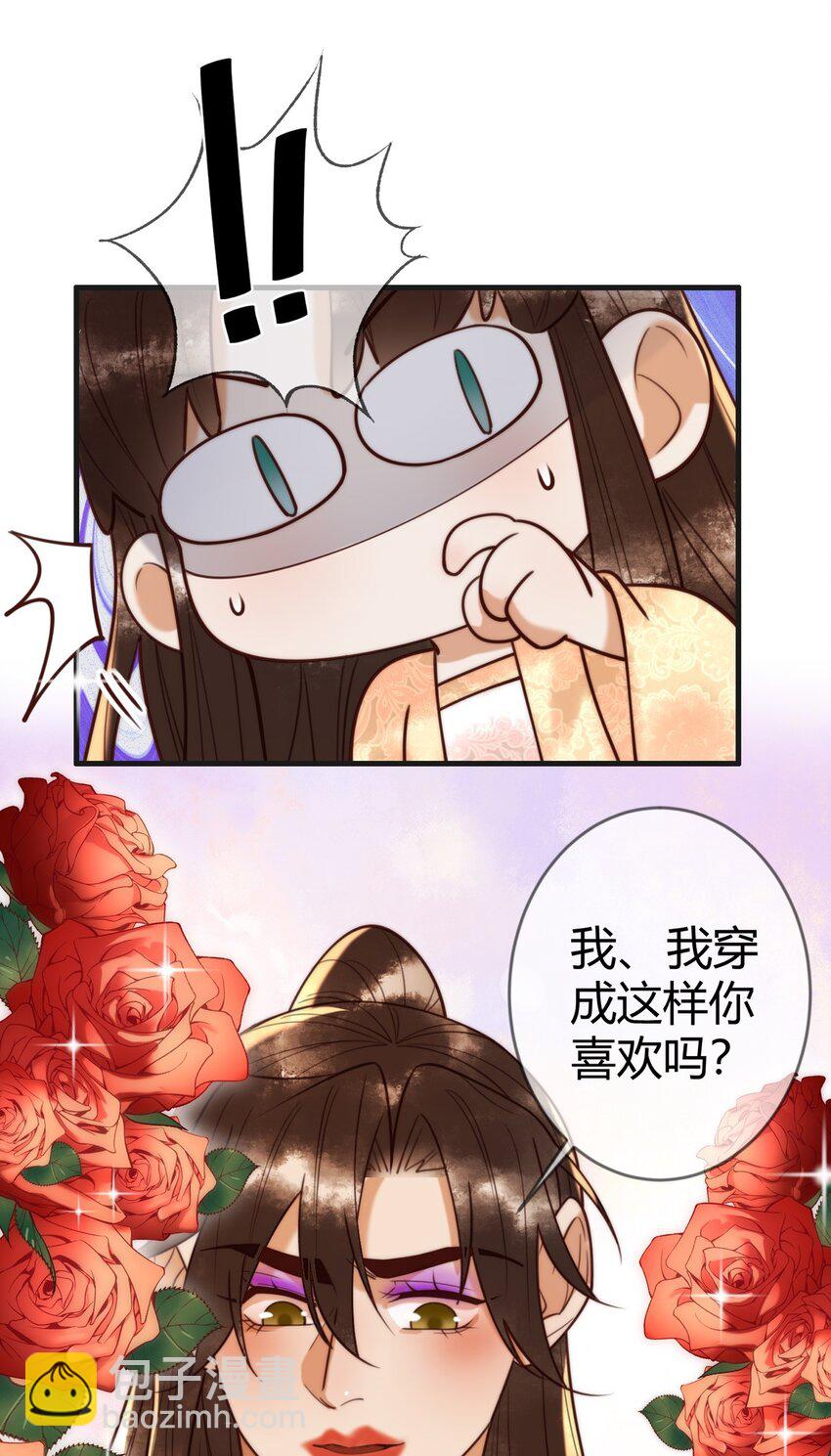 第89话 宫城女装15