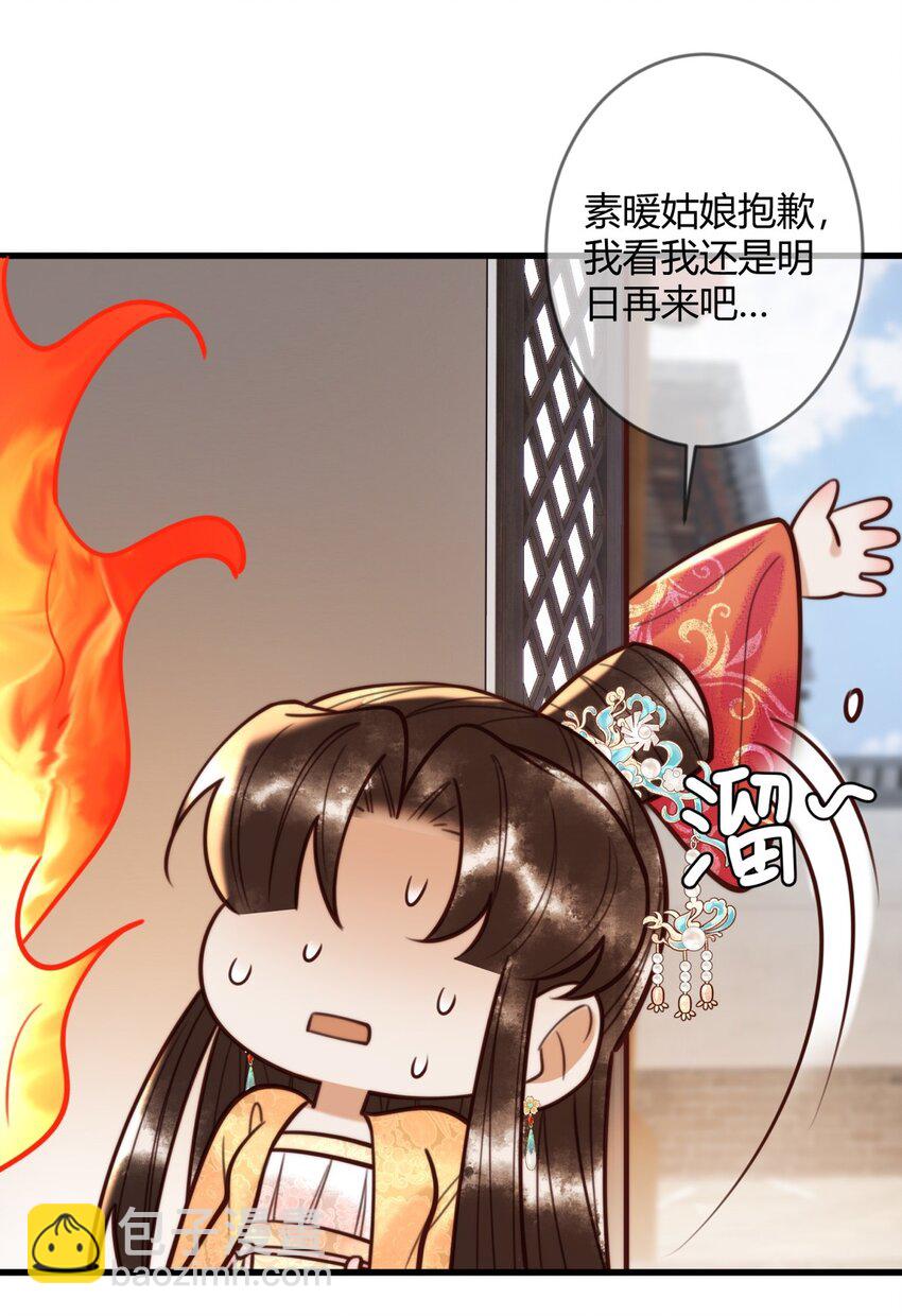 第89话 宫城女装2