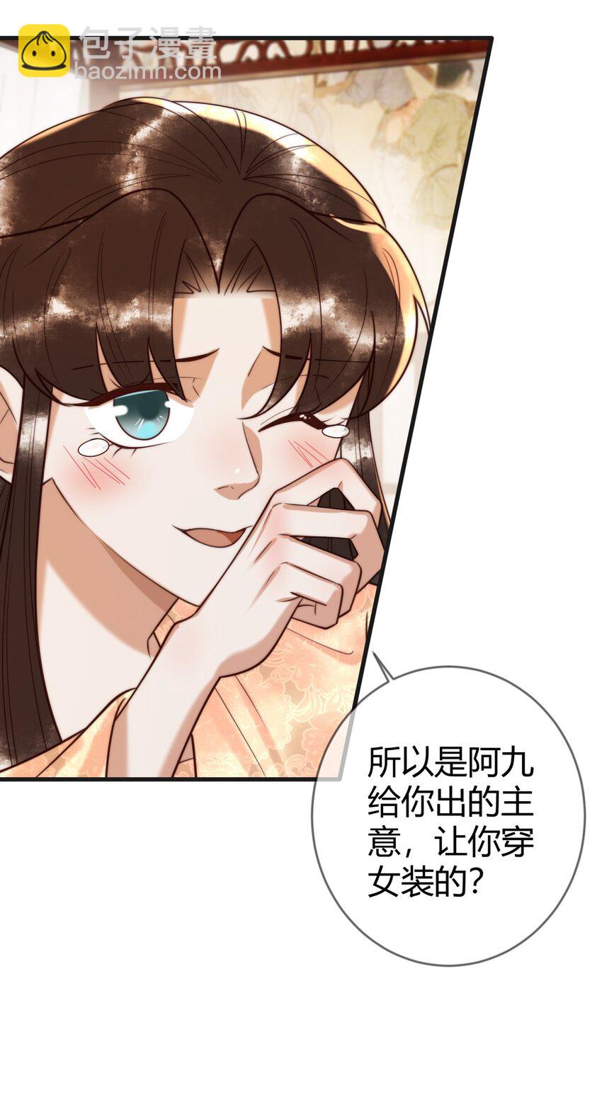 第89话 宫城女装21