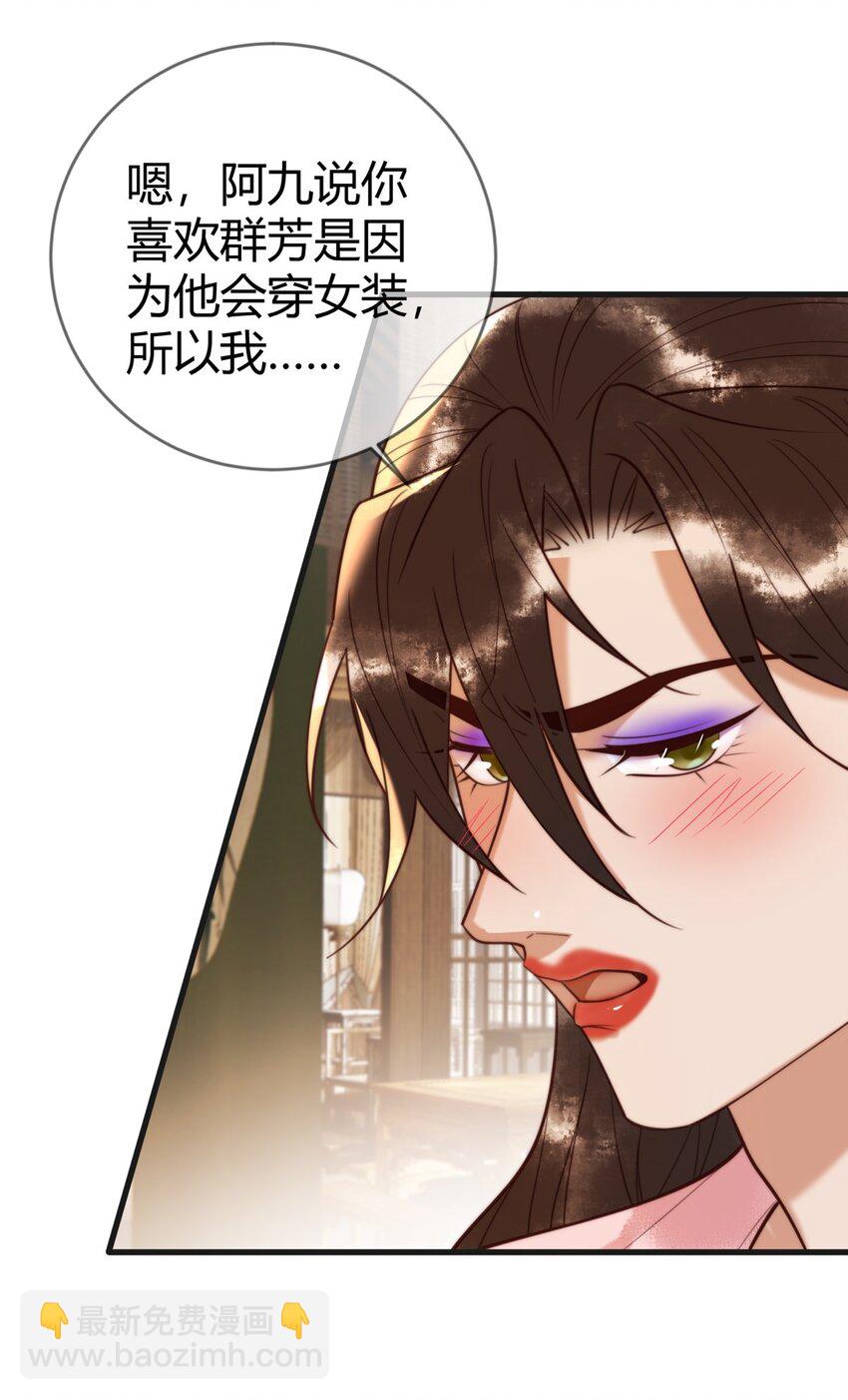 第89话 宫城女装22