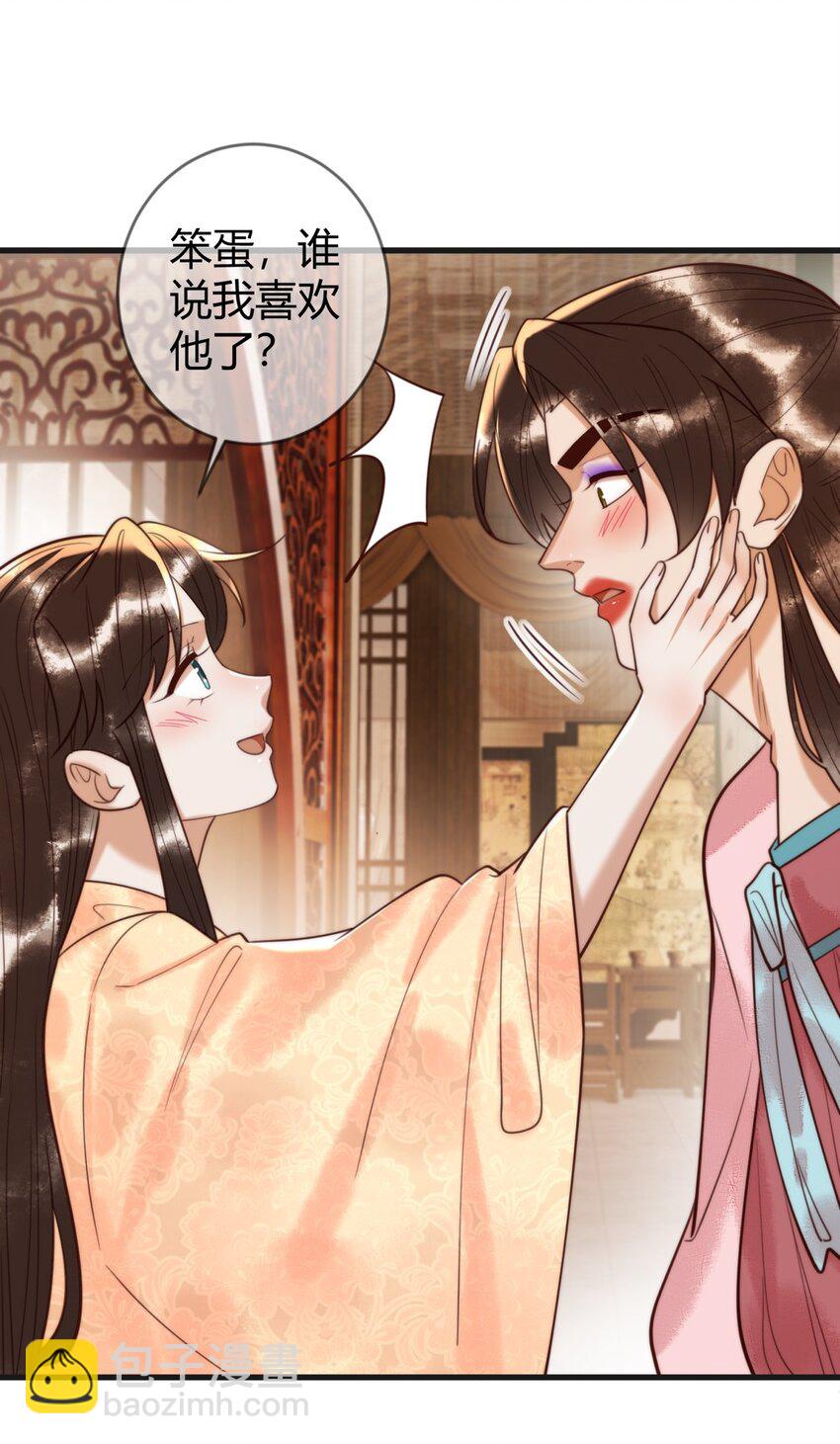 第89话 宫城女装23