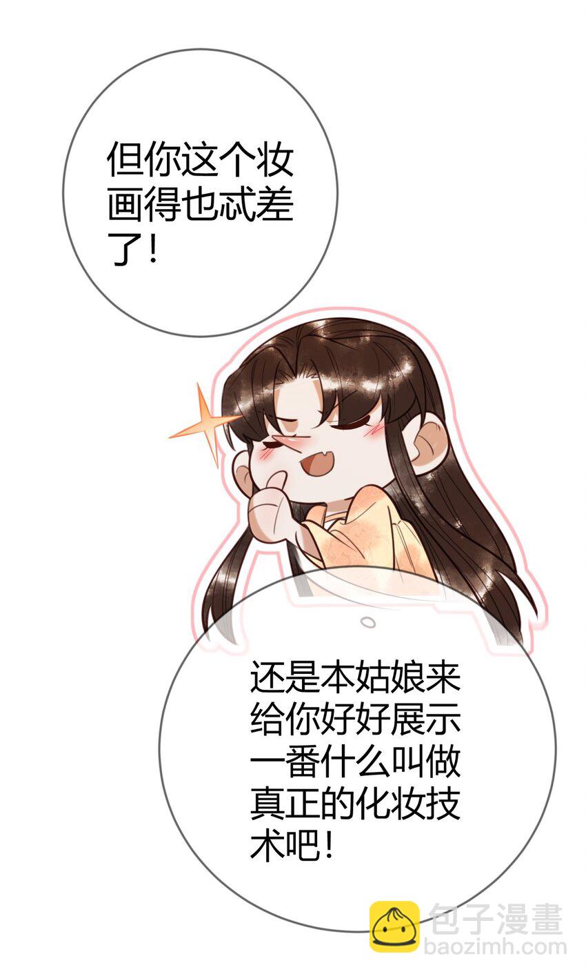 第89话 宫城女装25