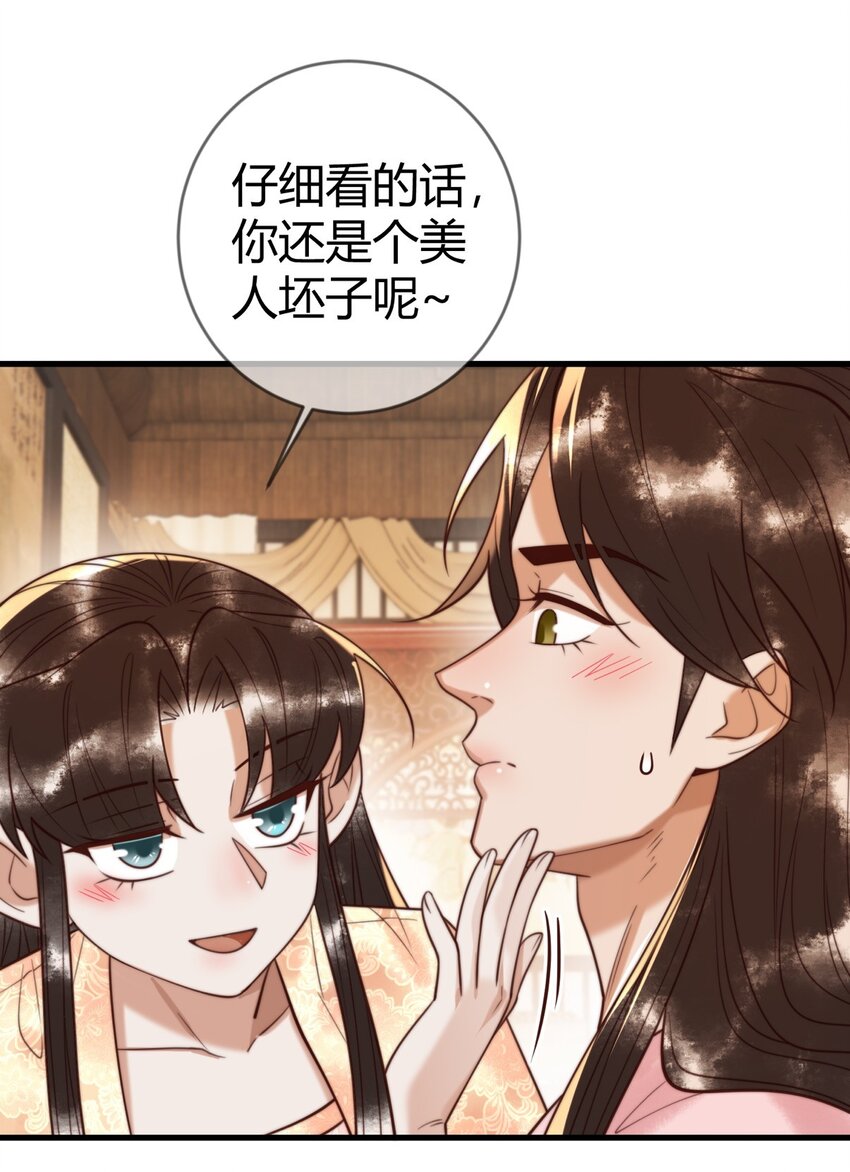 第89话 宫城女装30
