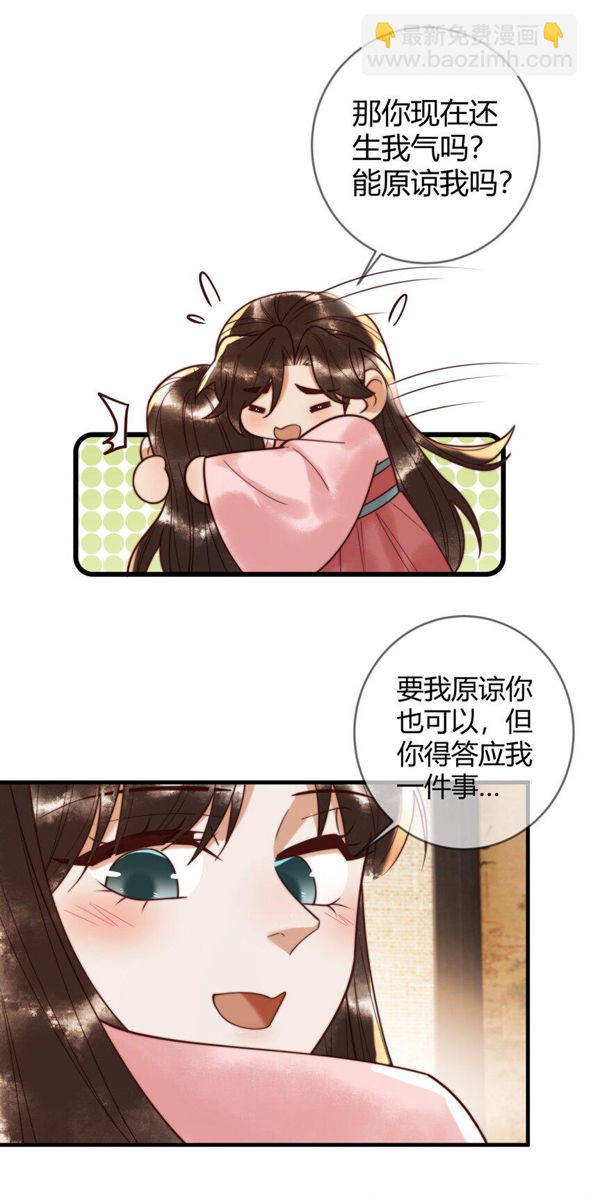 第89话 宫城女装31
