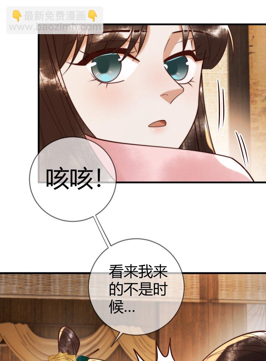 第89话 宫城女装32
