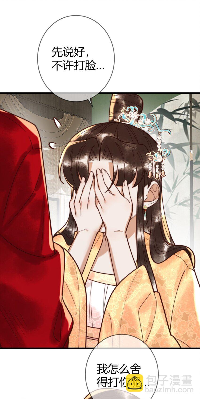 第89话 宫城女装4