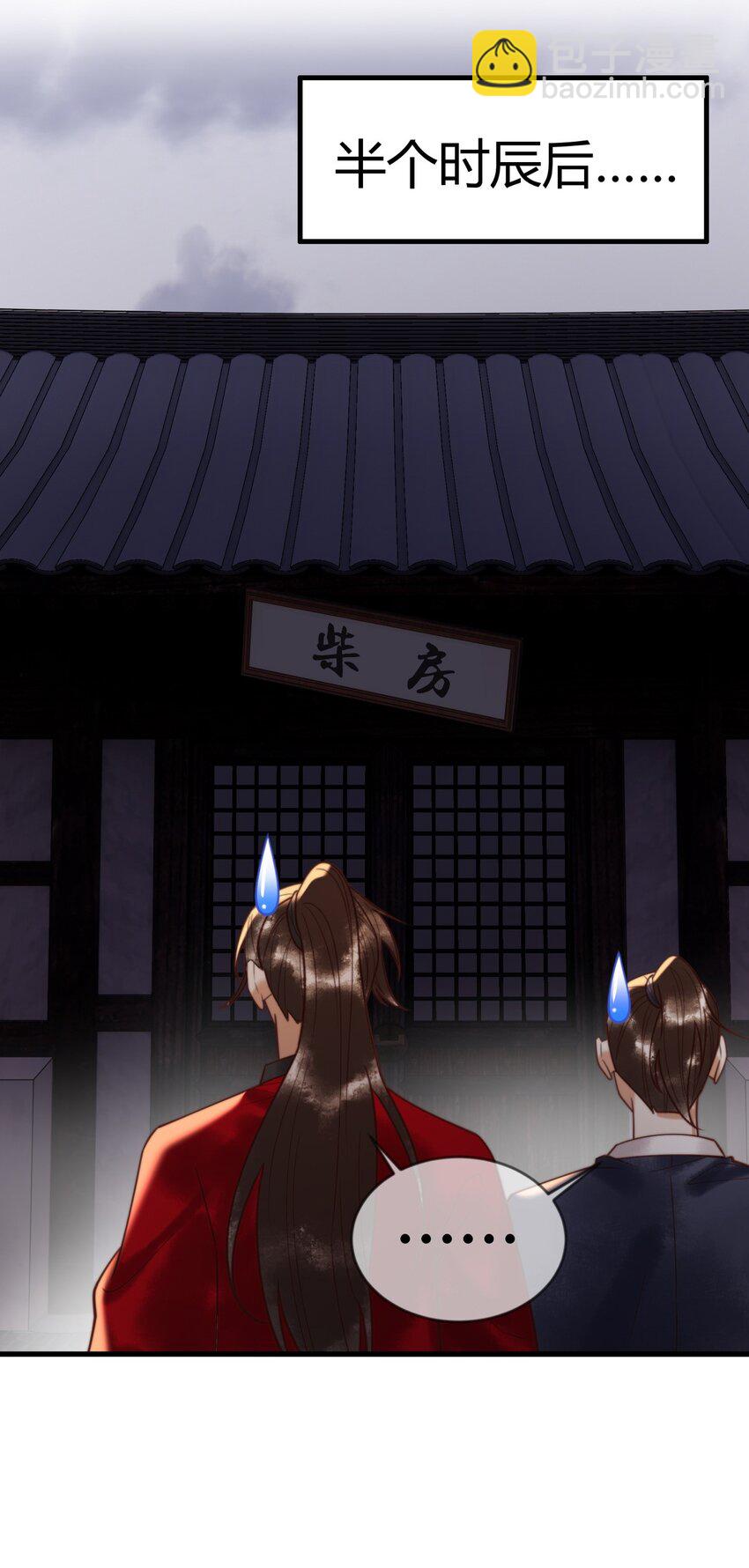 第89话 宫城女装7