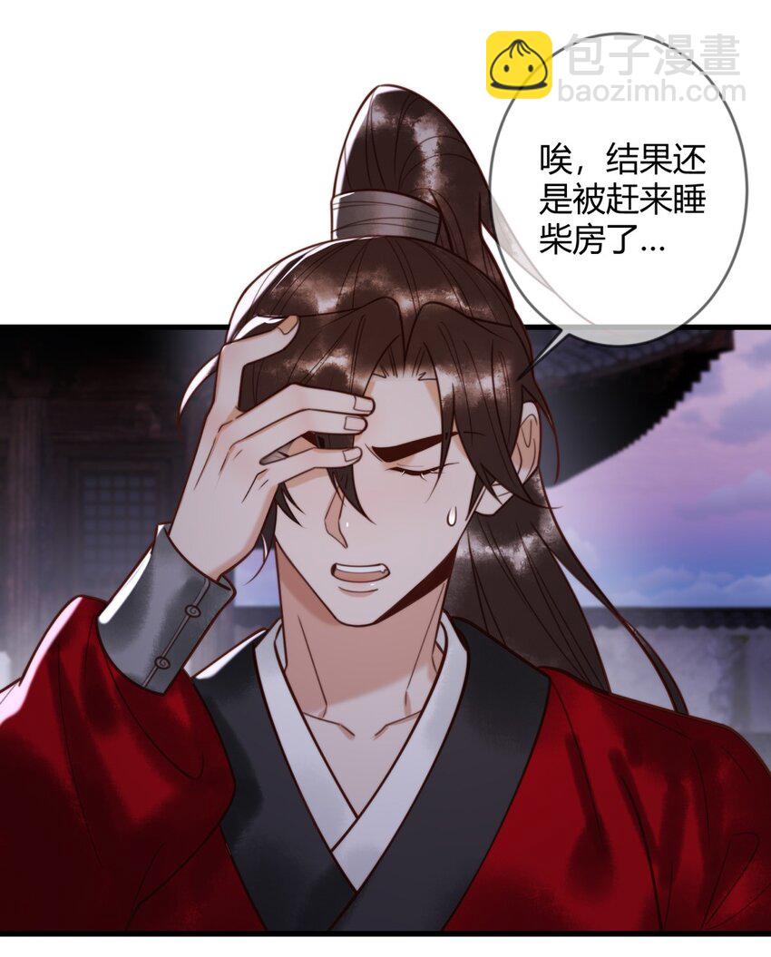 第89话 宫城女装8