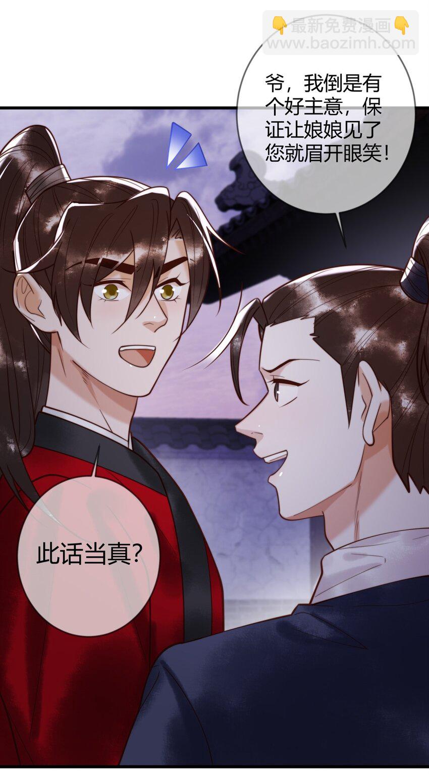 第89话 宫城女装9