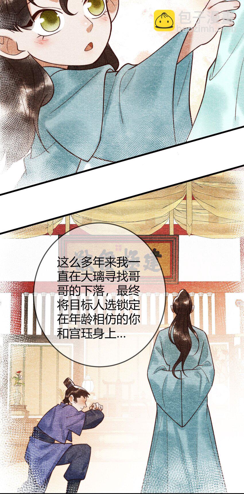 90 亲兄弟相认27