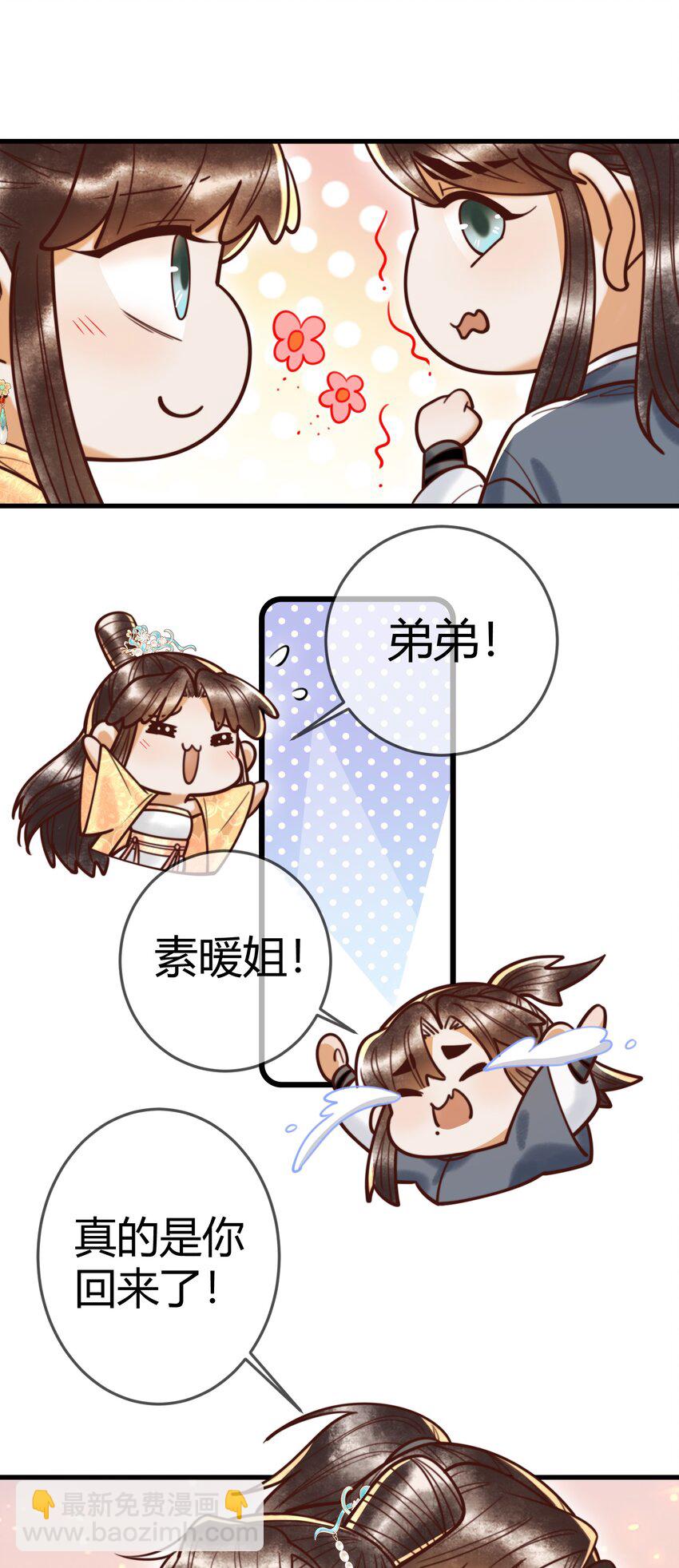 第93话 与萧家认亲11