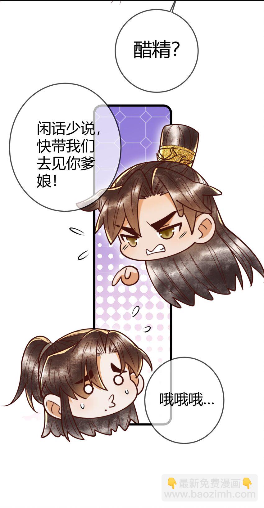 第93话 与萧家认亲15