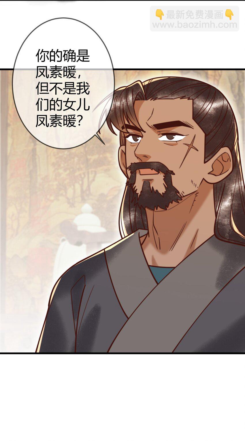 第93话 与萧家认亲17