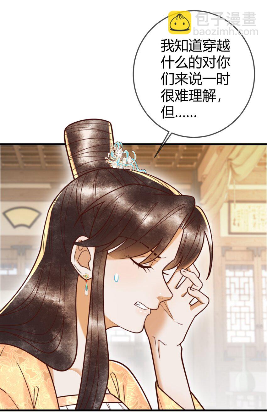 第93话 与萧家认亲18