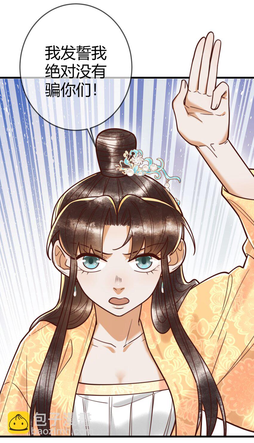 第93话 与萧家认亲19