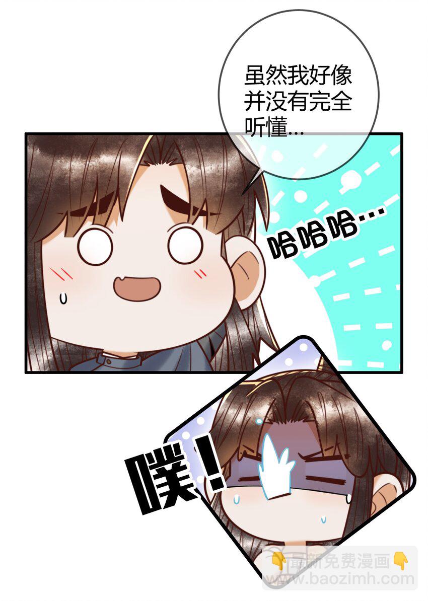 第93话 与萧家认亲21