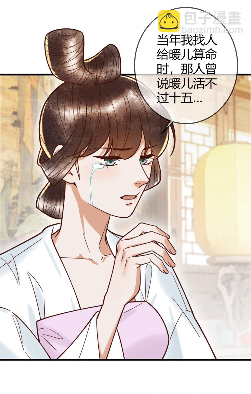 第93话 与萧家认亲22