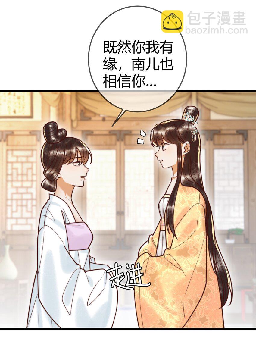 第93话 与萧家认亲25