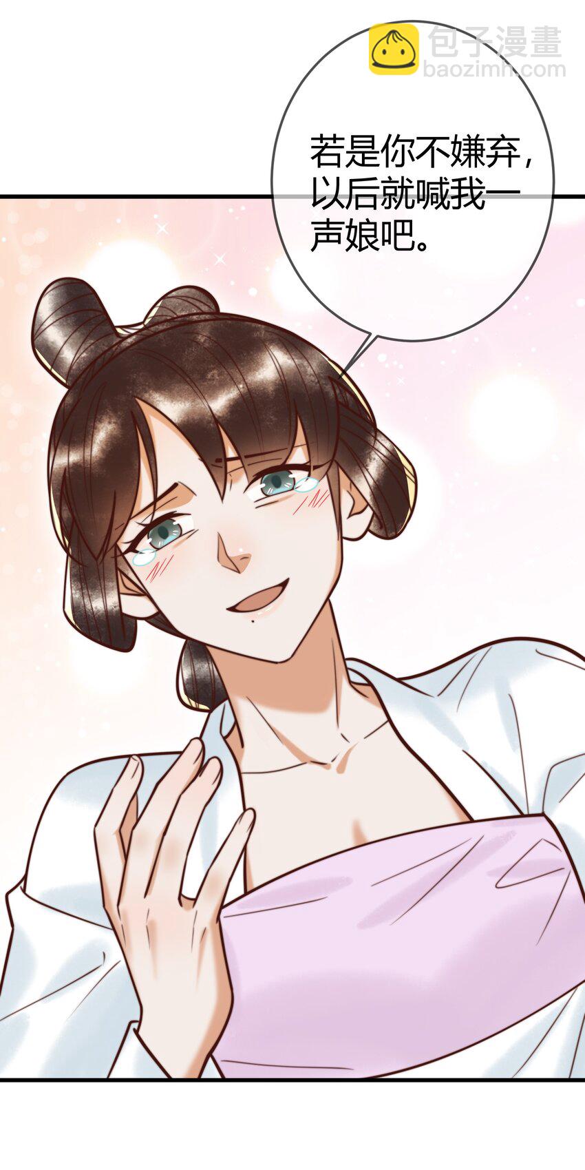 第93话 与萧家认亲27