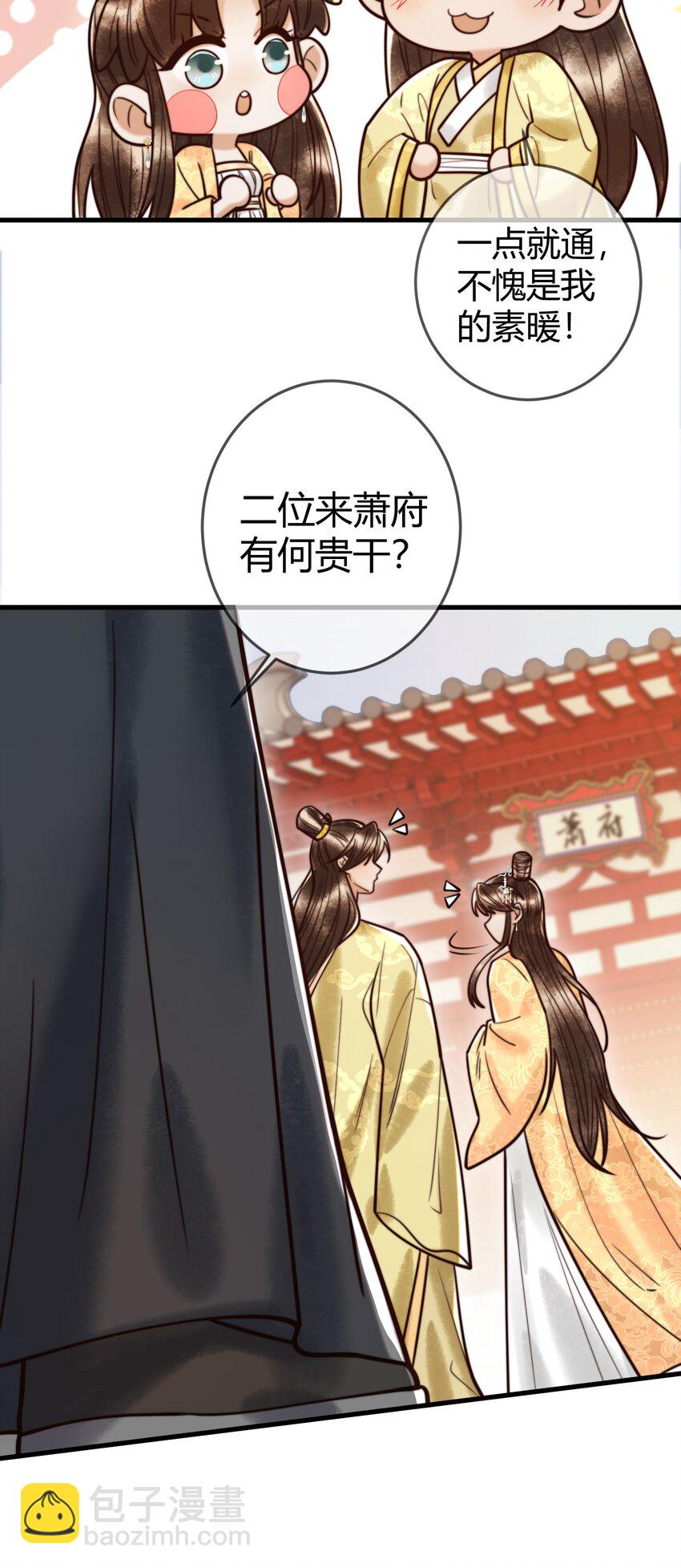 第93话 与萧家认亲3