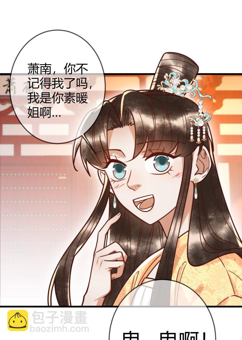 第93话 与萧家认亲5
