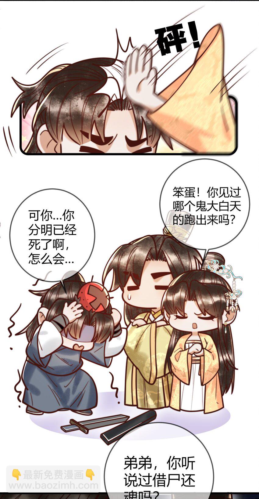 第93话 与萧家认亲7