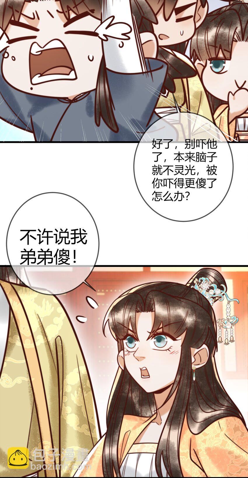 第93话 与萧家认亲9