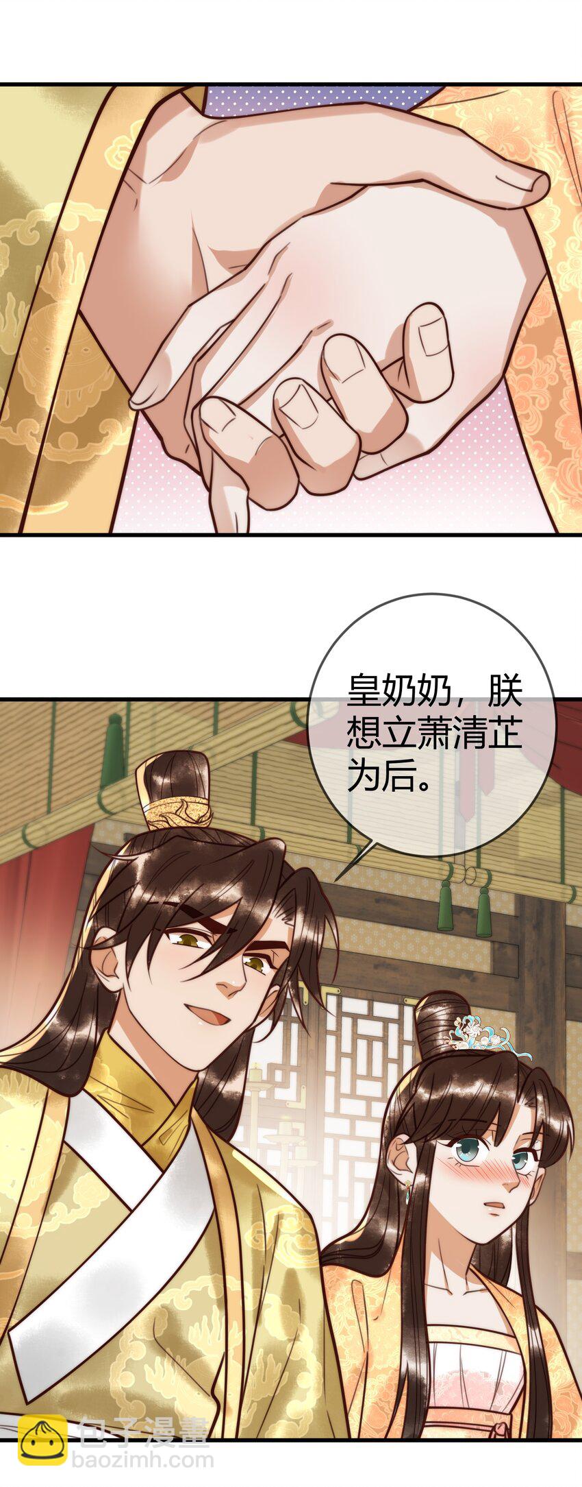 第95话 素暖,我想要...10