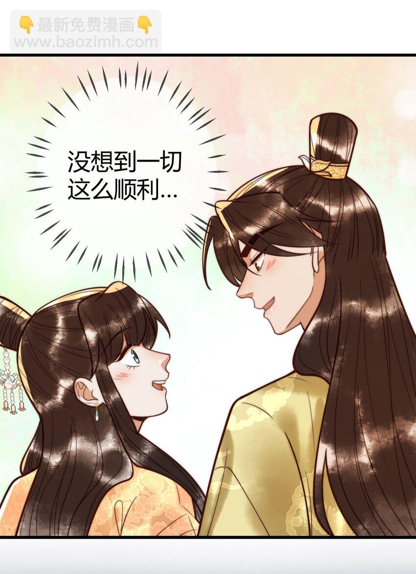 第95话 素暖,我想要...14