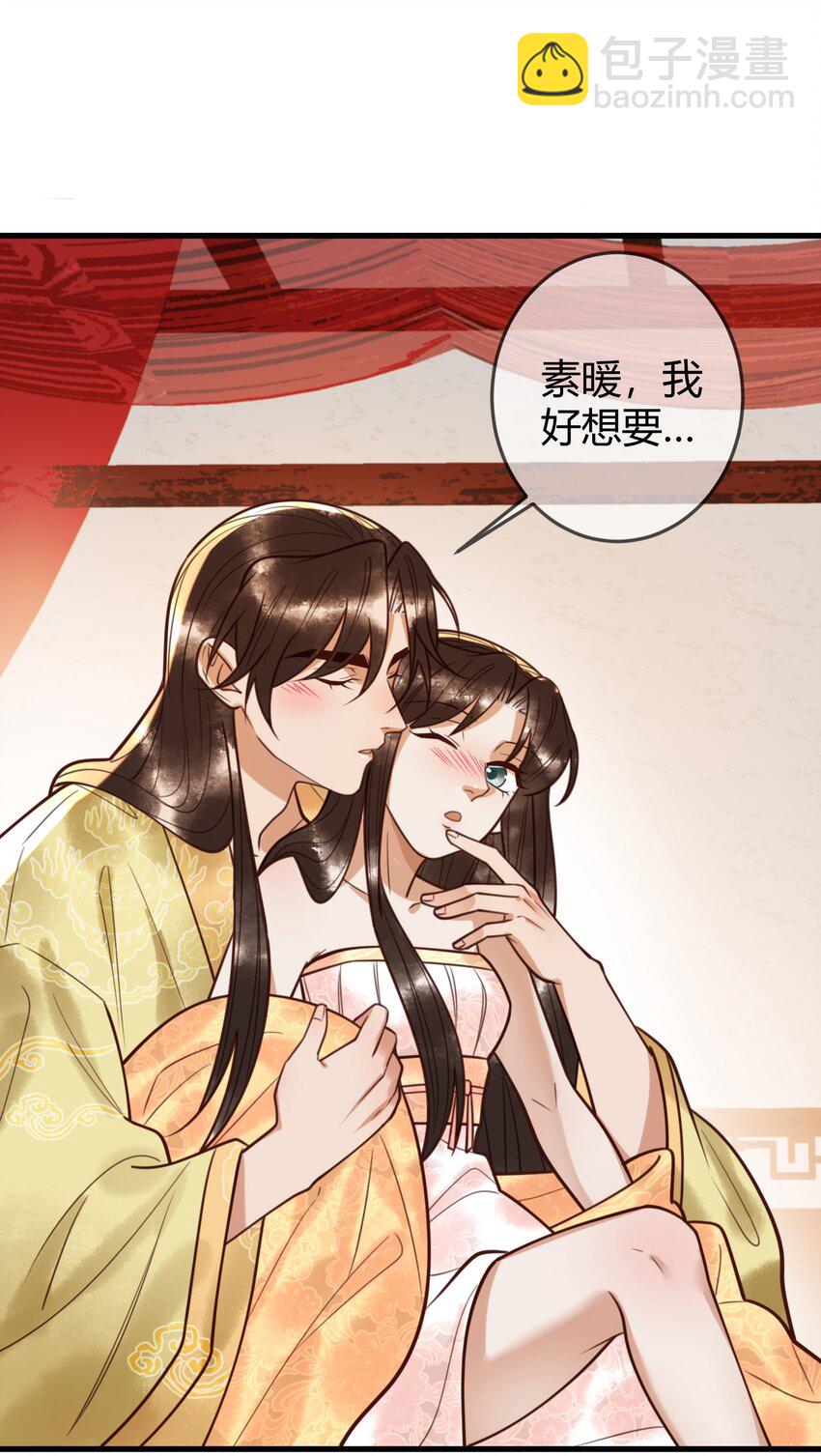 第95话 素暖,我想要...16